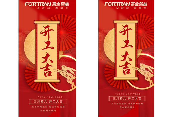 FORTRAN - เริ่มต้นใหม่ในปี 2566